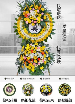 安徽安庆市宿松县程岭乡凿山村花圈代送